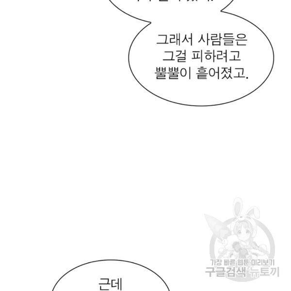 링 오브 가디언 104화 75