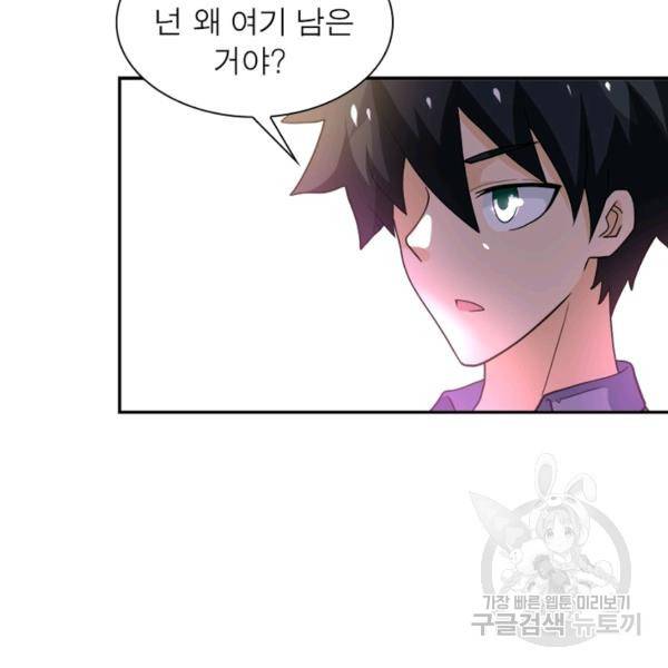 링 오브 가디언 104화 76