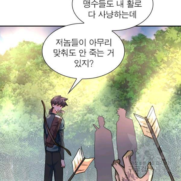 링 오브 가디언 104화 79