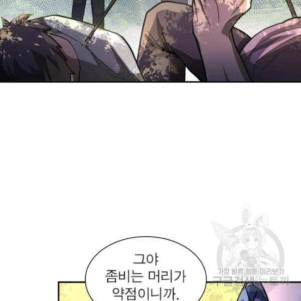 링 오브 가디언 104화 80