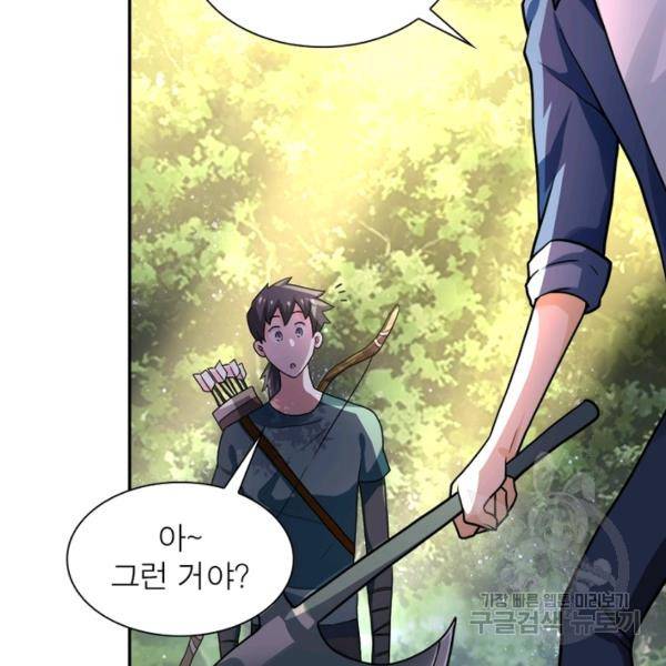 링 오브 가디언 104화 81