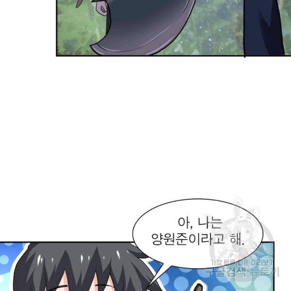 링 오브 가디언 104화 82