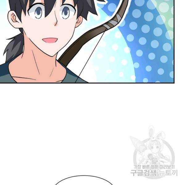 링 오브 가디언 104화 83