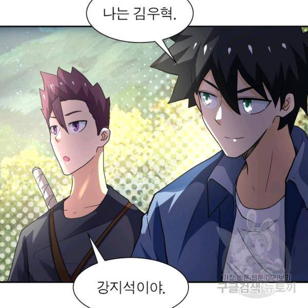 링 오브 가디언 104화 84