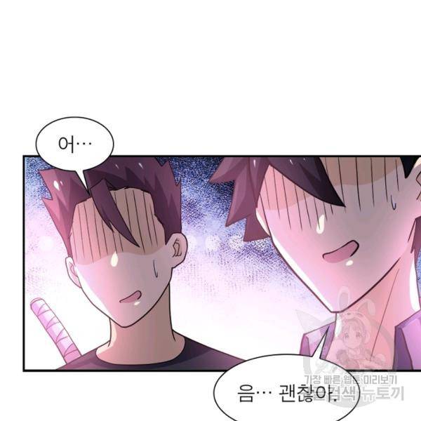 링 오브 가디언 104화 88