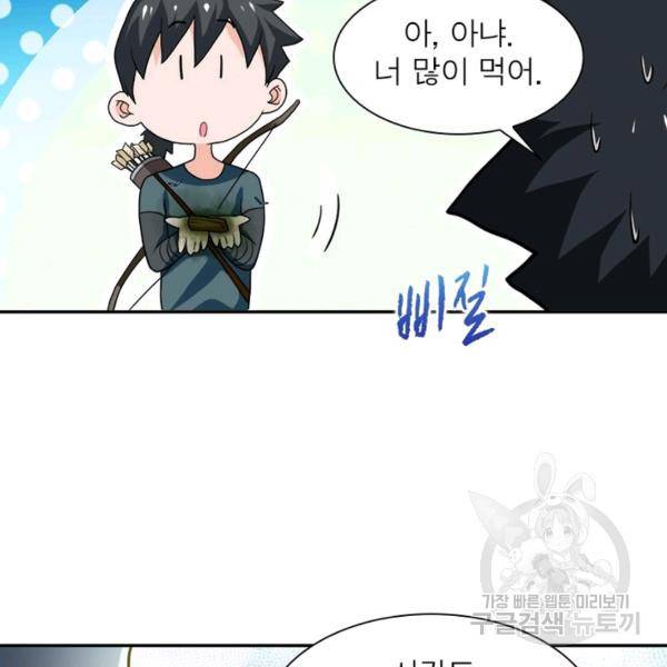 링 오브 가디언 104화 90
