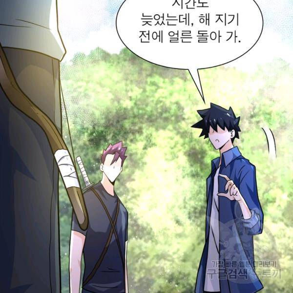 링 오브 가디언 104화 91