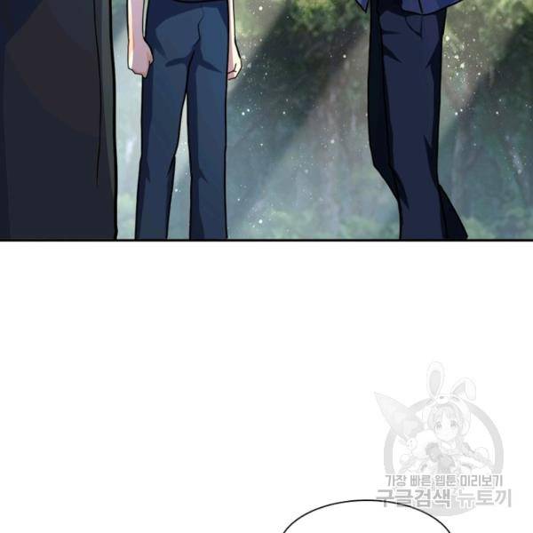 링 오브 가디언 104화 92