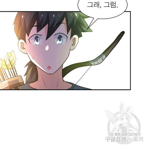 링 오브 가디언 104화 93