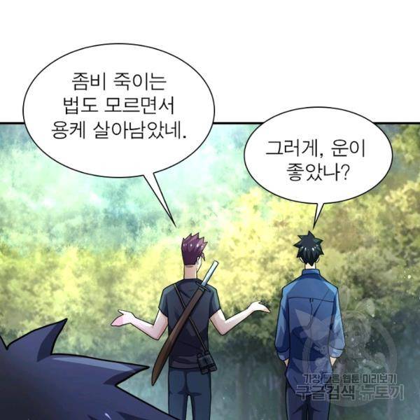링 오브 가디언 104화 94
