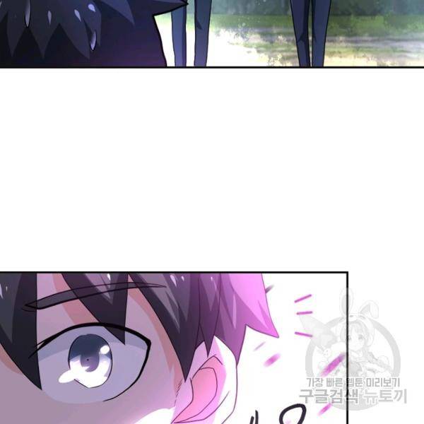 링 오브 가디언 104화 95