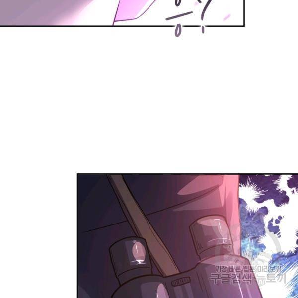링 오브 가디언 104화 96