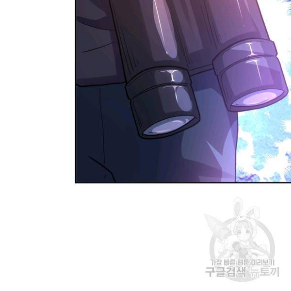 링 오브 가디언 104화 97