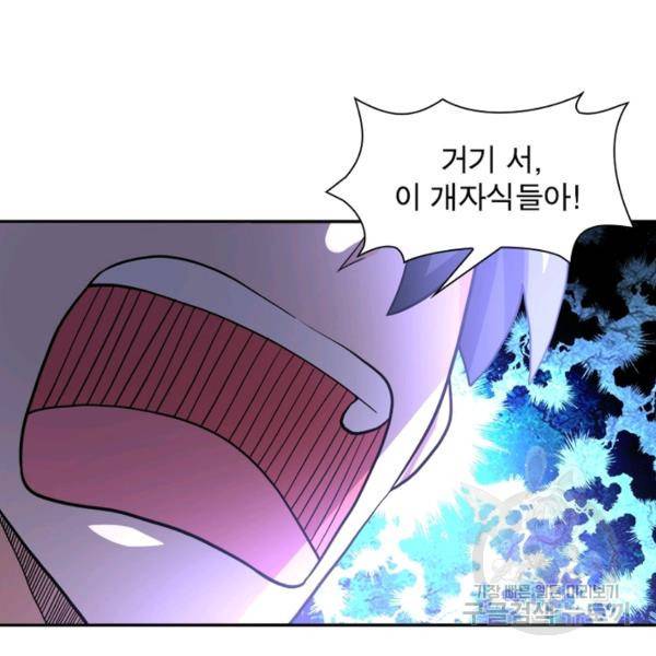링 오브 가디언 104화 98