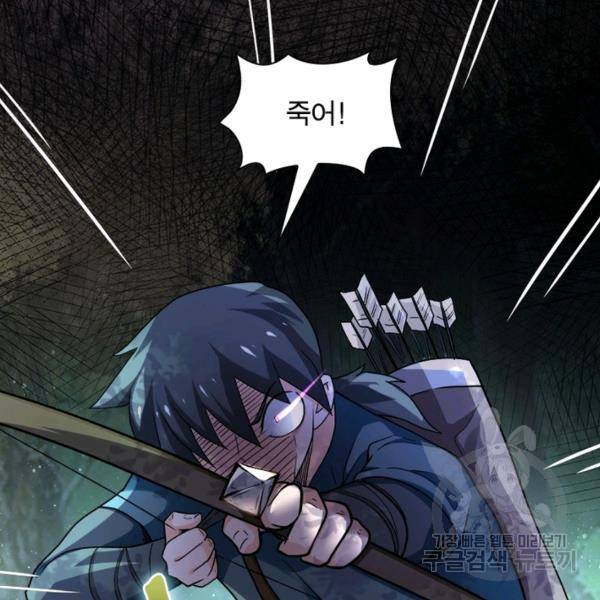 링 오브 가디언 104화 100