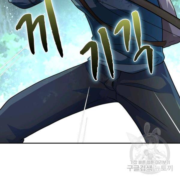 링 오브 가디언 104화 101