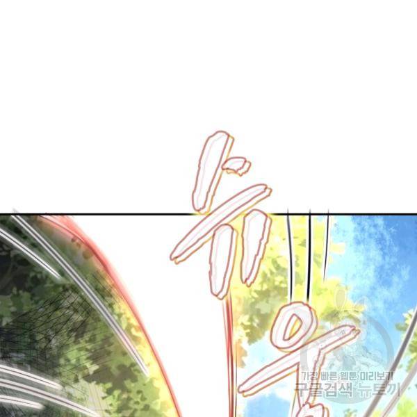 링 오브 가디언 104화 102