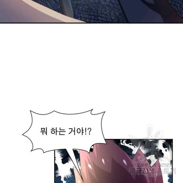 링 오브 가디언 104화 104