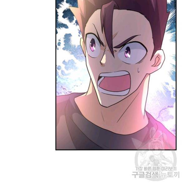 링 오브 가디언 104화 105