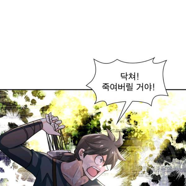 링 오브 가디언 104화 106