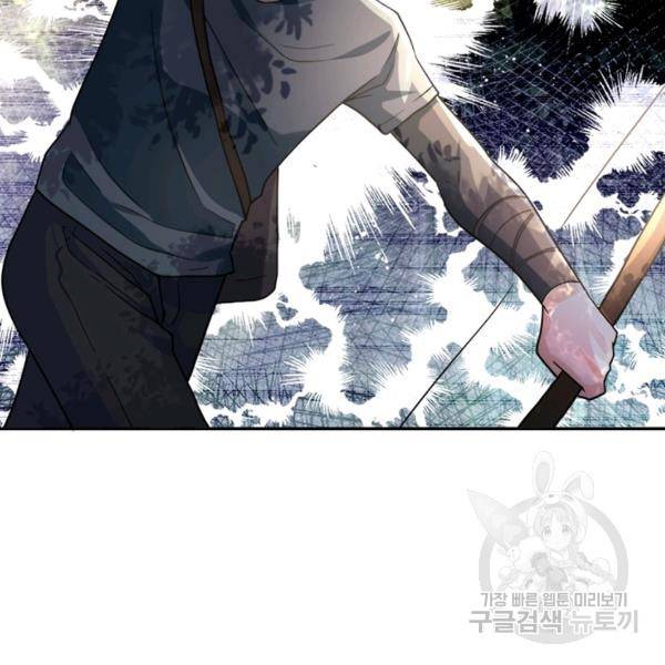 링 오브 가디언 104화 107