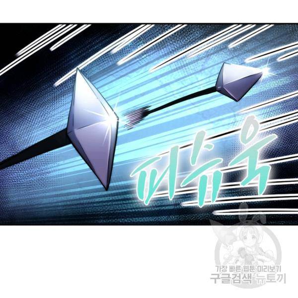 링 오브 가디언 104화 110