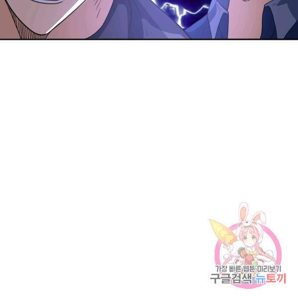 링 오브 가디언 104화 114