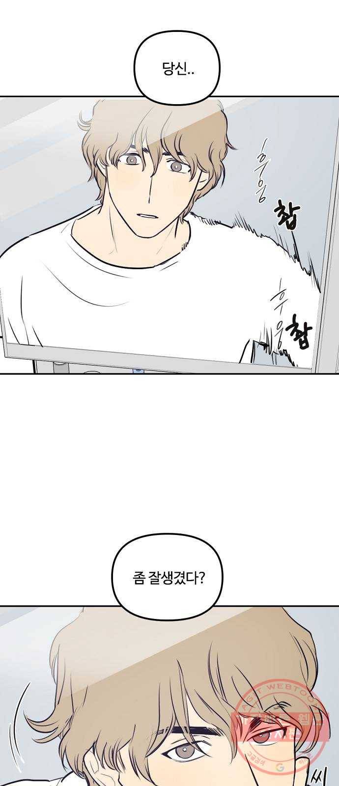 랑데뷰 8화 액션리액션(1) 7