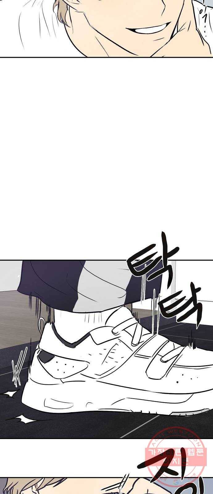 랑데뷰 8화 액션리액션(1) 8
