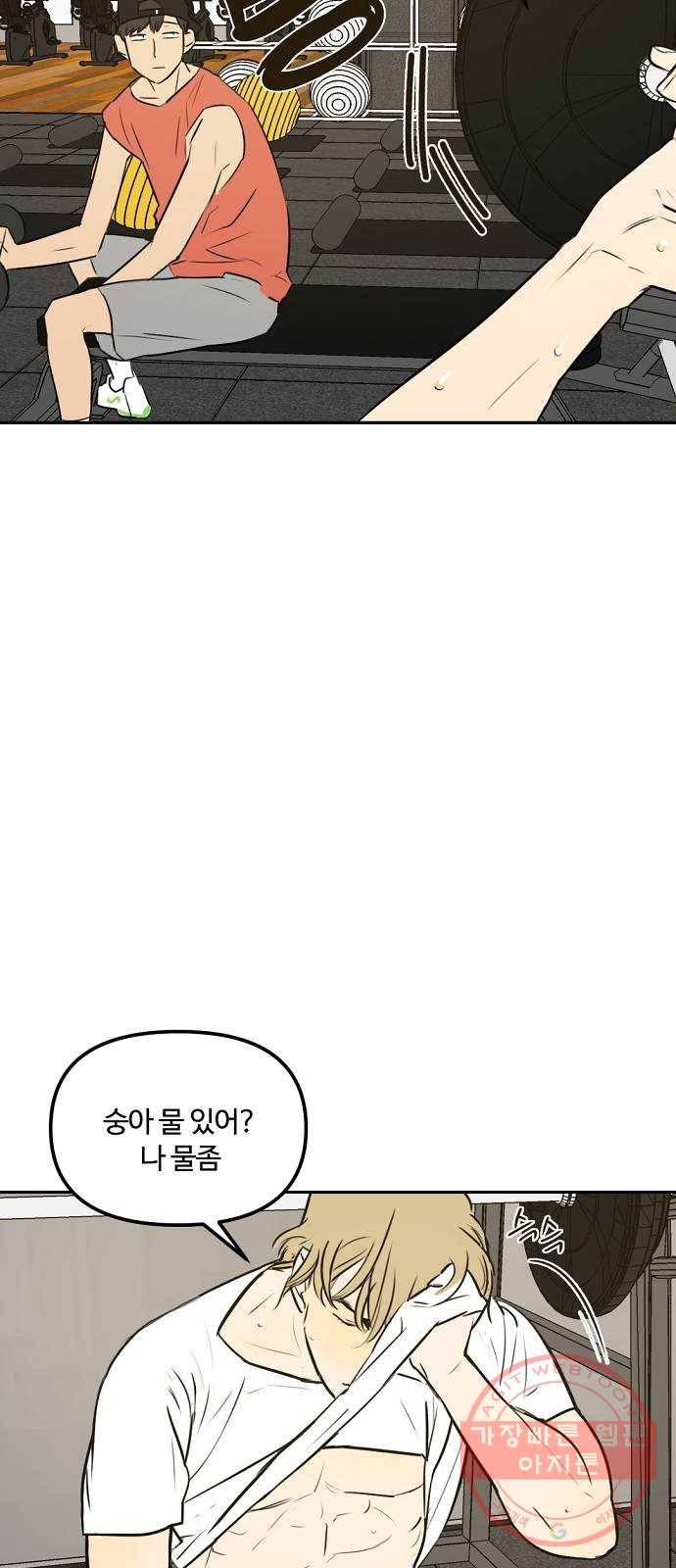 랑데뷰 8화 액션리액션(1) 14