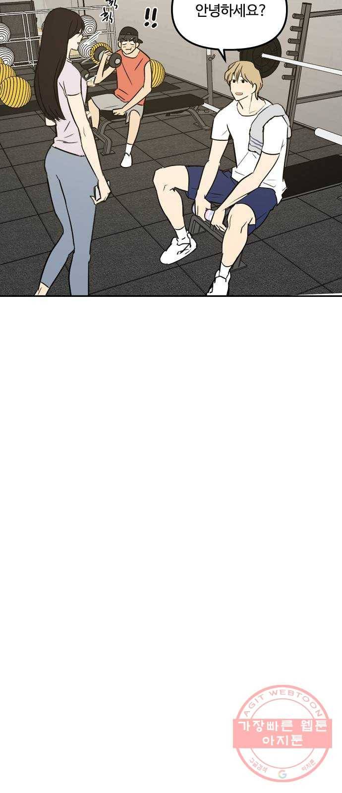 랑데뷰 8화 액션리액션(1) 19