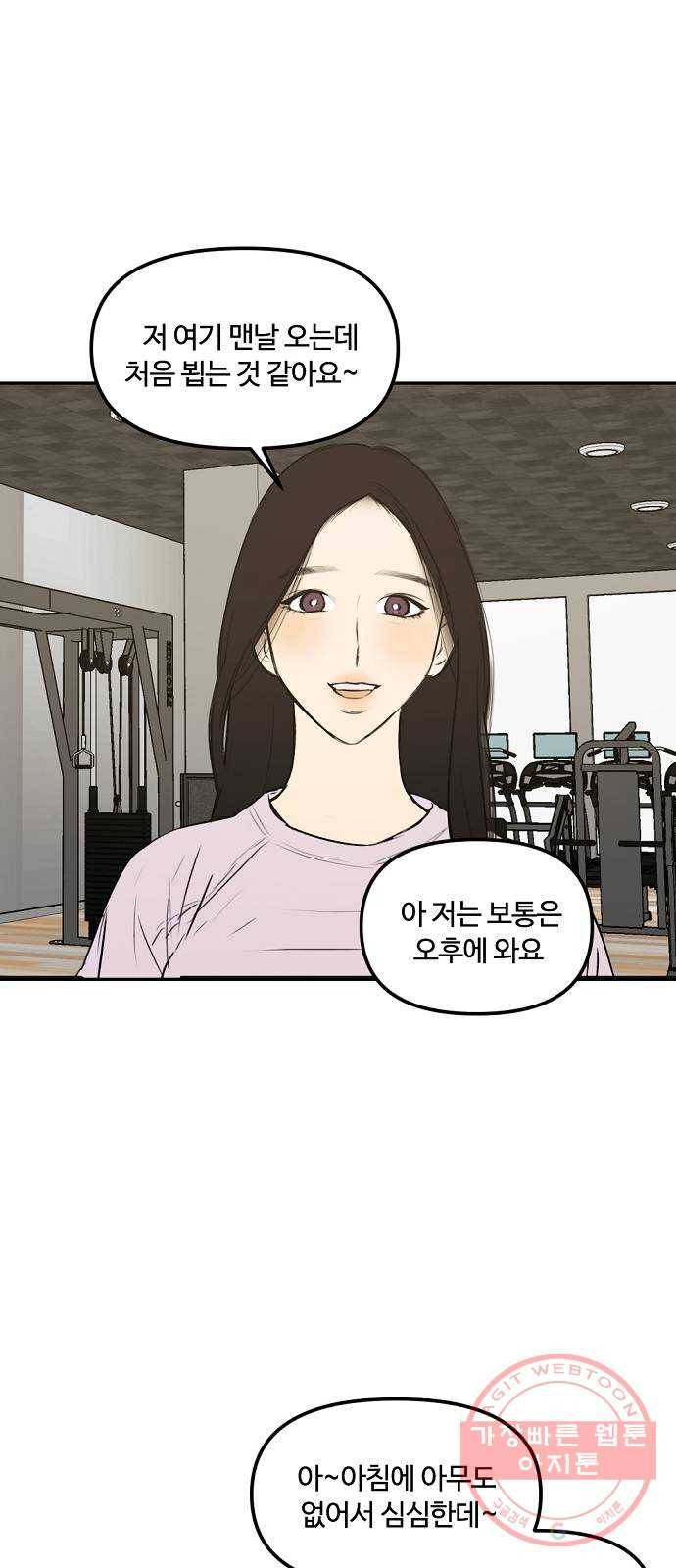 랑데뷰 8화 액션리액션(1) 20