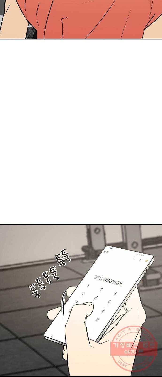 랑데뷰 8화 액션리액션(1) 22