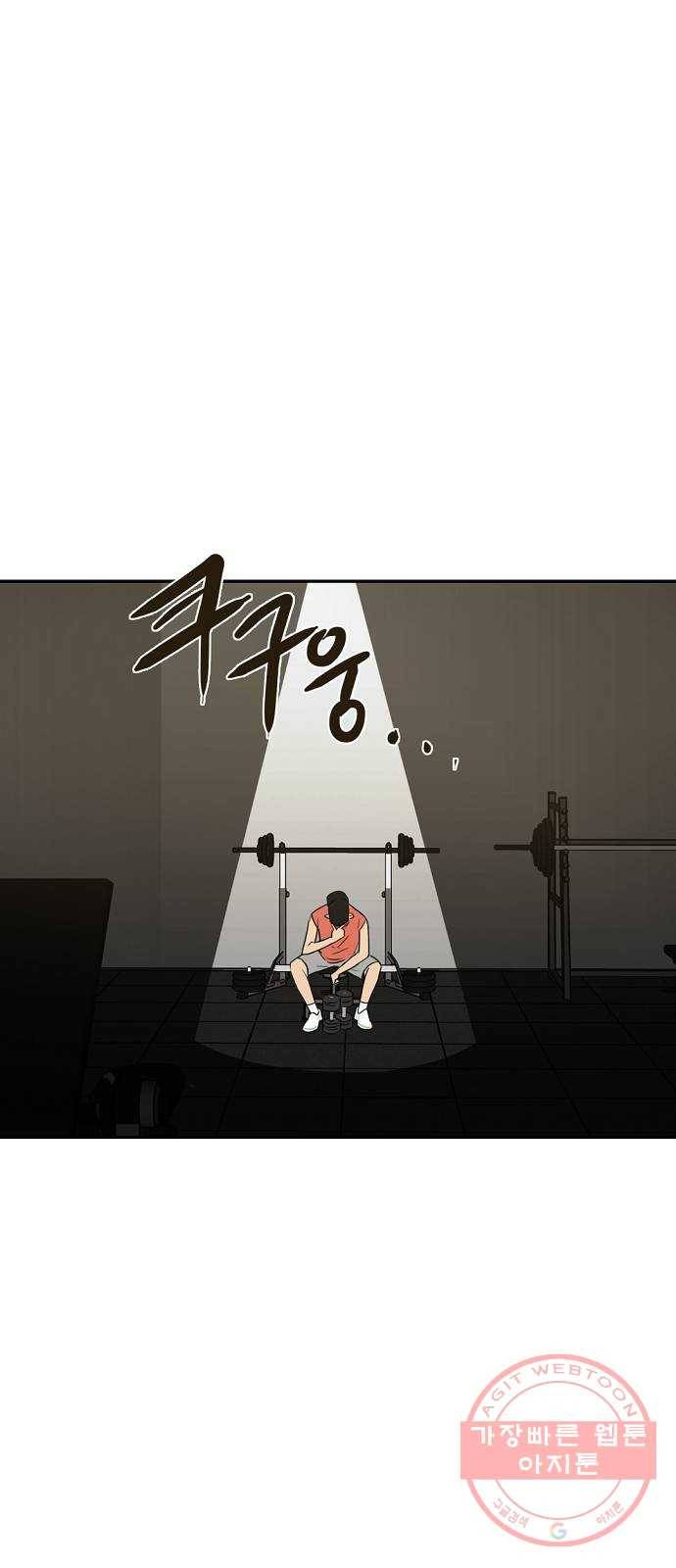 랑데뷰 8화 액션리액션(1) 29