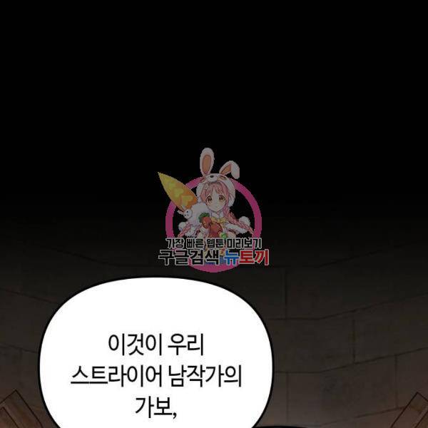 투신전생기 21화 1