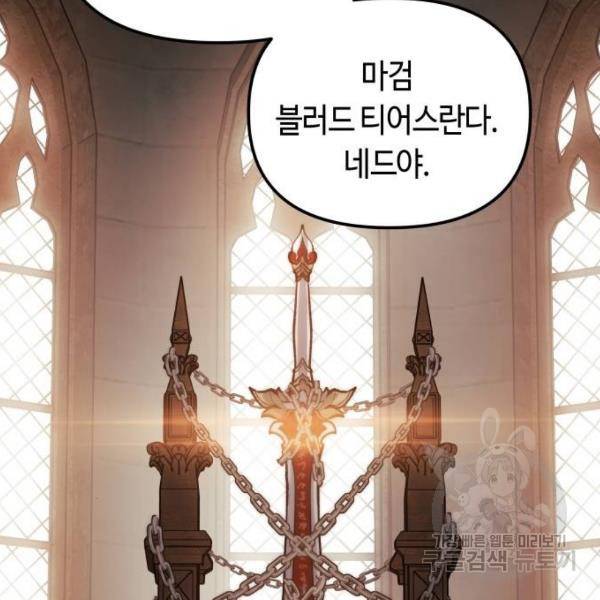 투신전생기 21화 2