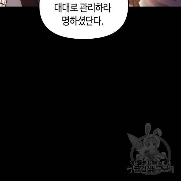 투신전생기 21화 7