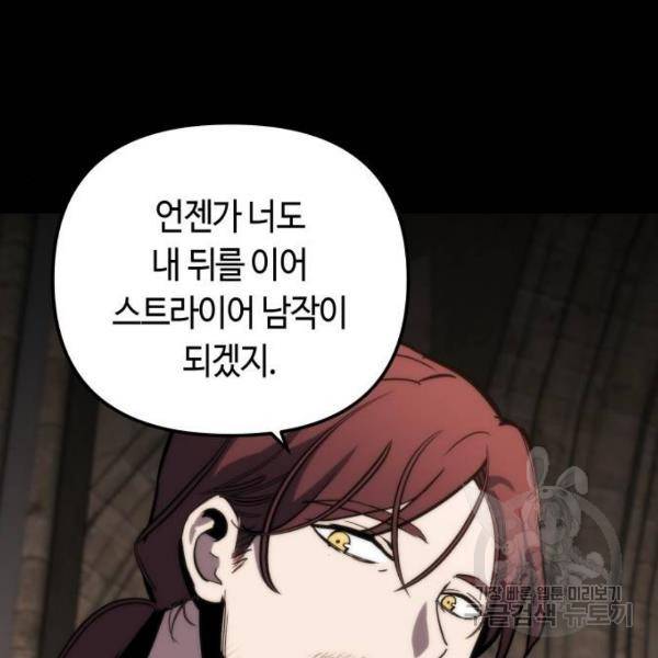 투신전생기 21화 8