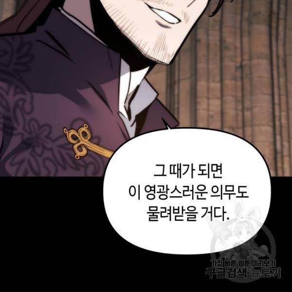 투신전생기 21화 9
