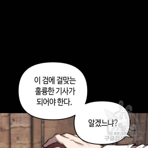 투신전생기 21화 10