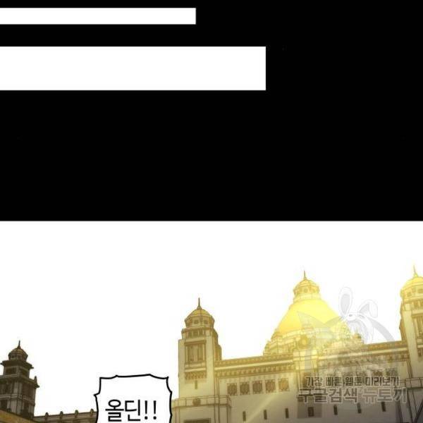 투신전생기 21화 15