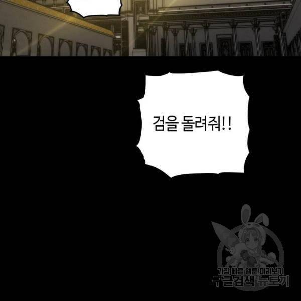 투신전생기 21화 16
