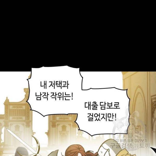 투신전생기 21화 17