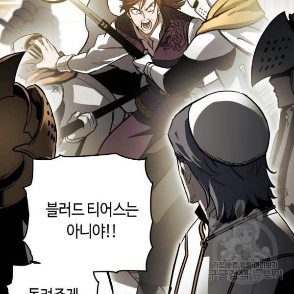 투신전생기 21화 18
