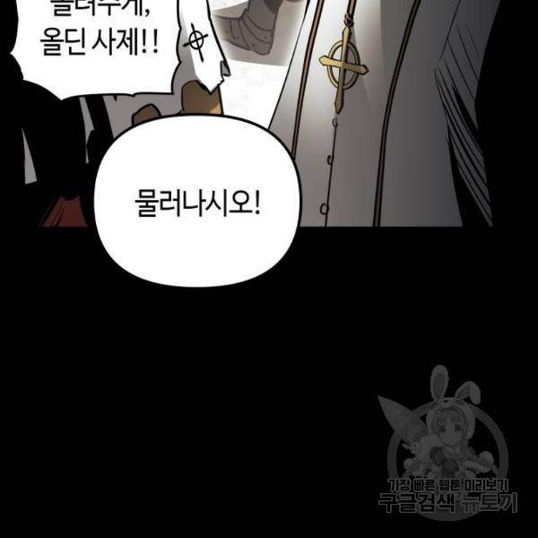 투신전생기 21화 19