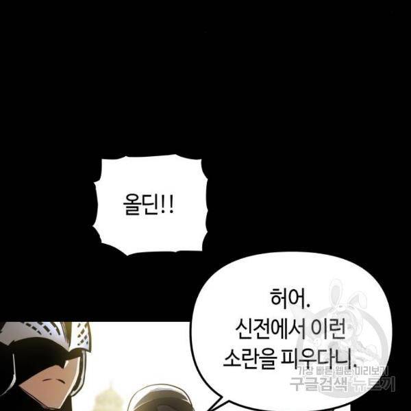 투신전생기 21화 20