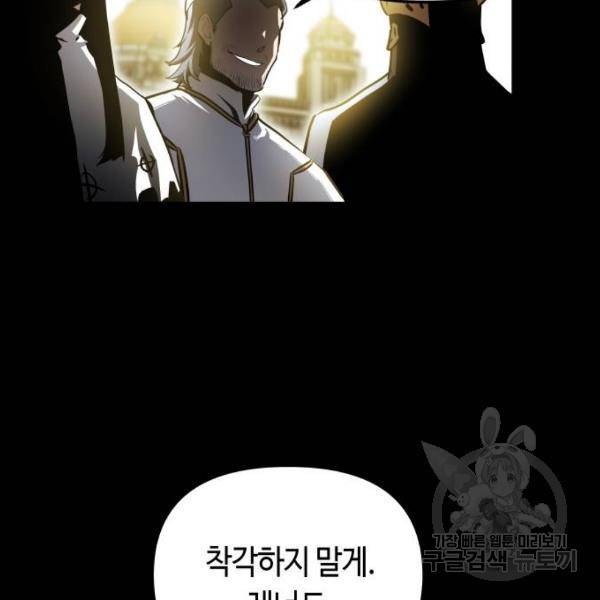 투신전생기 21화 21
