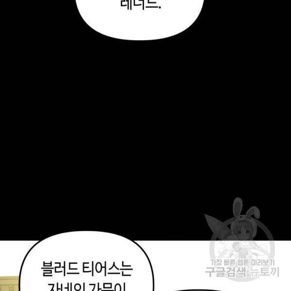 투신전생기 21화 22