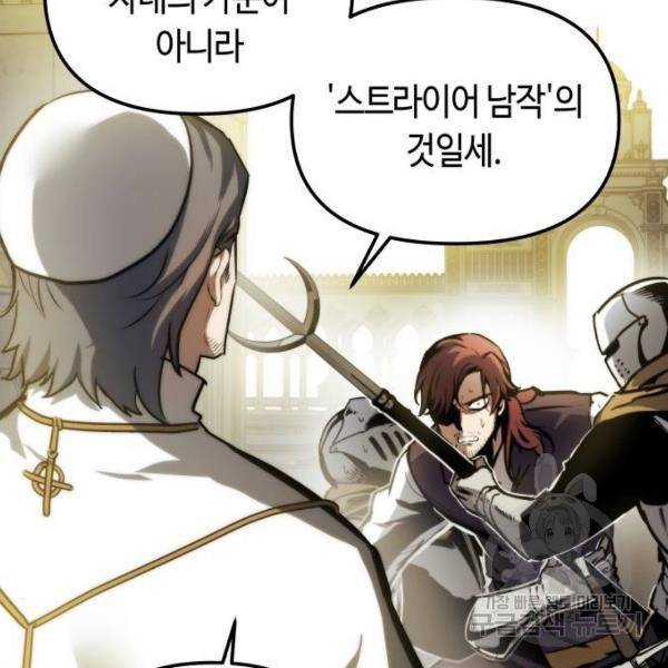투신전생기 21화 23