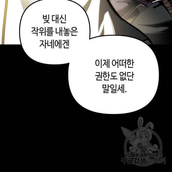 투신전생기 21화 24